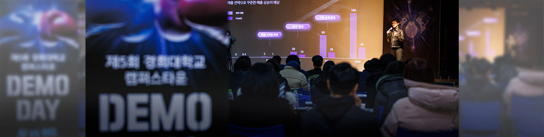 AI vs BIO, 경희에서 펼쳐진 창업 혁신의 무대