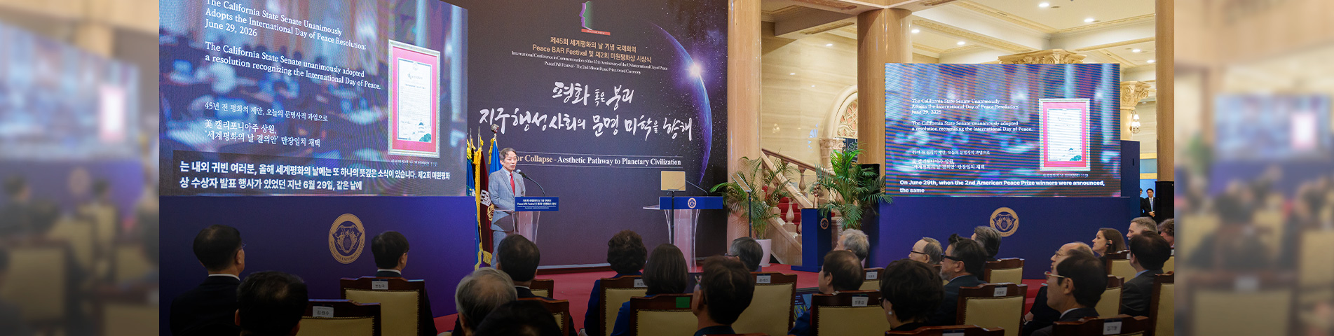 ‘평화는 개선보다 귀하다’ 45년 전의 메시지를 다시 새기다