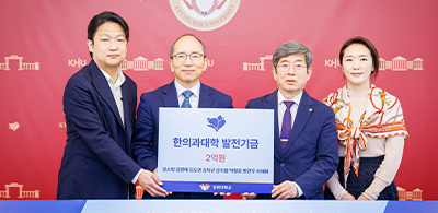 임상 현장 한의사 8인의 2억 원 기부